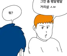 엉덩국) 슬픈 젖꼭지 증후군.manhwa