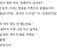 마녀의 여행) 매일 일레이나랑 몸을 맞대는...