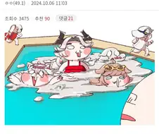 트릭컬) 수영장에서 실례를 한 비비