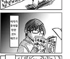 여친에게 차인 남자가 복수 하는 만화.manhwa