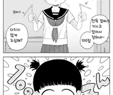 여자아이들이 얀데레 흉내내보는 manga