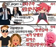 오타쿠들이 억울한 이유