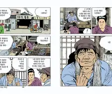 타짜 원작 속 숨은 최강자.jpg
