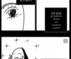 트젠하지 마세요 .manwha