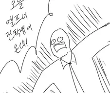 이세계 엘프녀가 전학오는 만화.manga