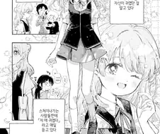 백합)찌찌를 원하는 만화