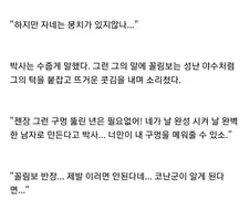 젠장, 브라운 박사! 나는 당신이 좋소!