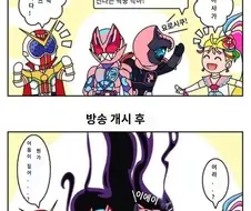 가면라이더)방송 시작 전과 후