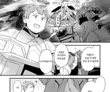 게임 모임이 위험한 이유.manwha