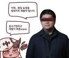 트릭컬) 평일 농장이 업데이트 된 만화.manga