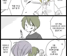 오래알던 썸녀에게 인싸남이 접근해서..Manga