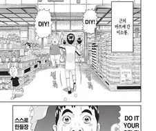 [괴짜가족]매트를 깔아버리는 이소룡 선생