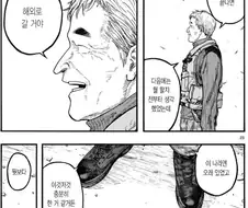 어느 만화속 테러범의 다음 목적지