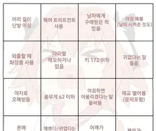 보추 빙고