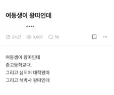 여동생이 왕따인데 성격 고치기 가능??