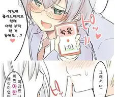 여장취미인 우등생군을 협박하는 만화