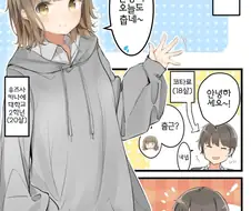 2살 연상의 여친과...Manga