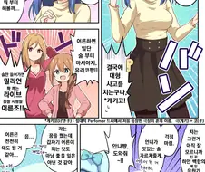 [@] 자고 일어났더니 유리코가 어른이 되어버렸다