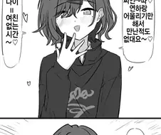 @)프로듀서는 모쏠 찐따래요~.manhwa