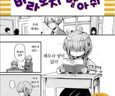 우리반의 메두사 양.manga