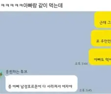 엄마가 인정하는 에겐남 아빠