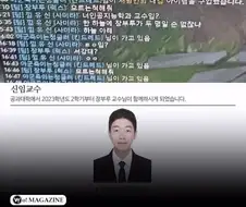 롤하다 만난 교수님