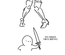 방패를 드는것은 게이다.manhwa