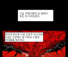 존재하지 않던 암흑마법을 사용하는 만화