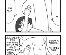 @) 프로듀서한테 깜찍한 장난질하는 치에 만화