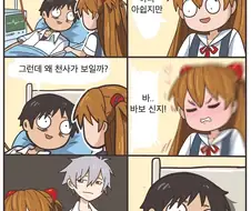 에반게리온) 쓰러졌다 깨어난 신지에게 보이는 천사