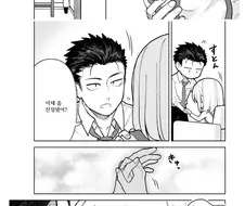 달달한 신혼부부 만화 manwha.