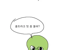 프리렌) 애기마법사프리렌.manhwa