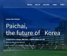"파이차이, 대한민국의 미래입니다"