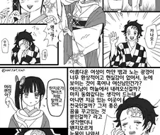 귀멸)탄지로한테 쌍욕하는 카나오