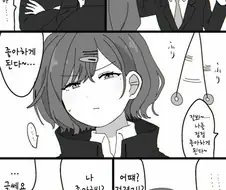 @)이상한 후드티 입은 여자에게 최면거는 manhwa