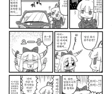 귀여운 그림체의 동방 만화