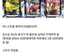 일본에서 알콜중독자 양산한 술.jpg