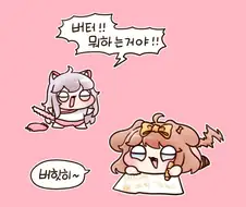 트릭컬) 교주황크로 그림을 그린 버터 만화.manhwa