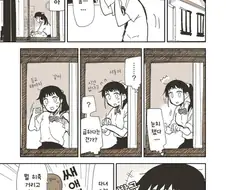 약후)소꿉친구 만화.manga