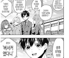 여친 100최대 떡밥