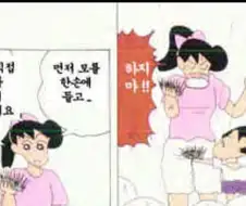 짱구 매운맛 시절