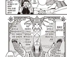 호불호 살짝 타는 순애방식.manhwa