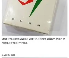 월남전 당시 주월한국군이 피웠던 담배.jpg