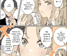 @) 자기 집으로 오라는 히나나.manga