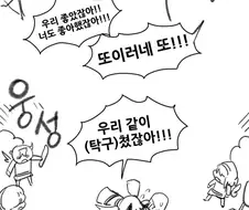 트릭컬)아야랑 마을 한가운데서 잉차잉차 하는 만와