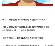 원피스 우솝 욕하는 사람들 특징