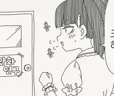 서클크래시 하러 온 Manga