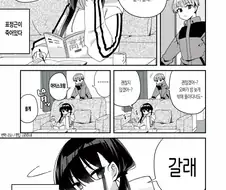 표정이 없는 여동생 만화.manhwa