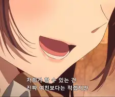 렌탈여친)누가 치즈루가 욕먹는 이유가