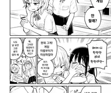 일본 여고생들이 한국 술게임하며 달아오르는 만화.manhwa